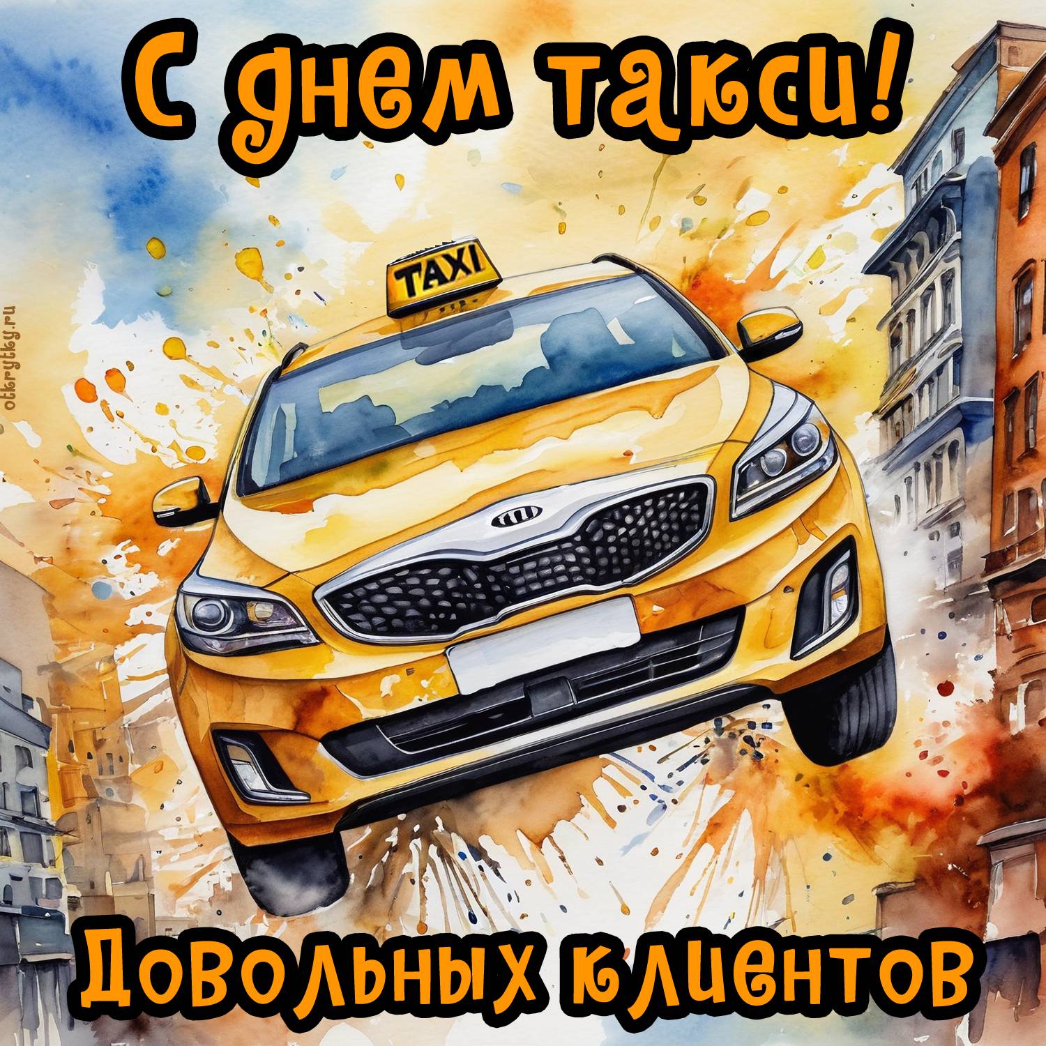 День таксиста (26 изображений)