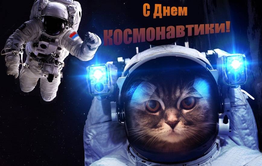 День космонавтики (71 изображение)