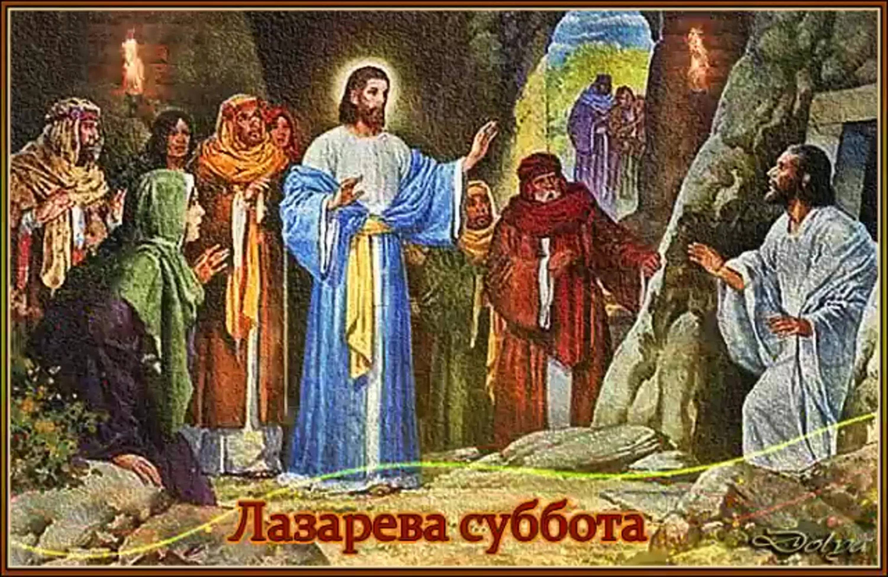 Лазарева суббота (56 изображений)