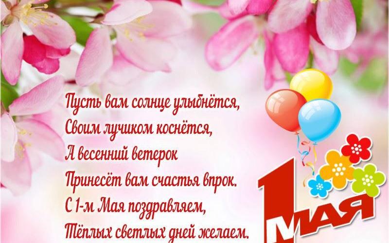 1 мая (55 изображений)