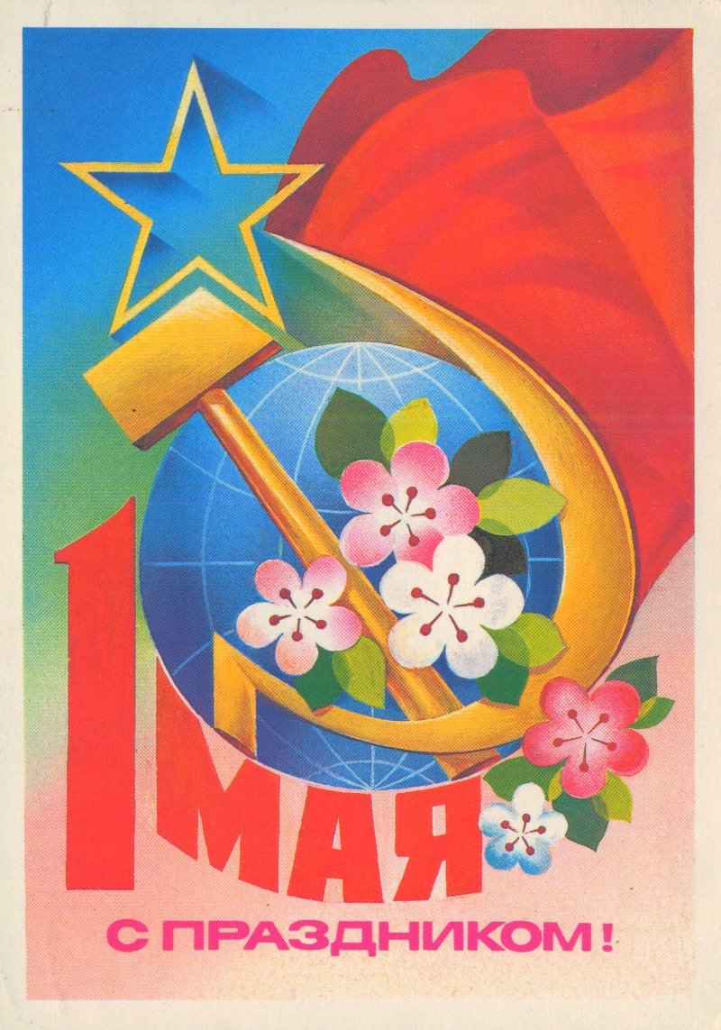 1 мая (55 изображений)