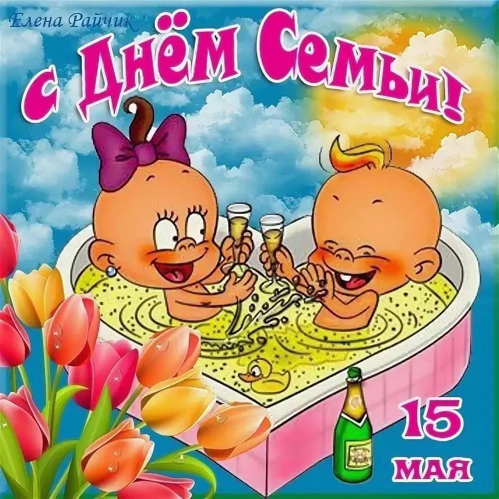 Международный День семьи (61 изображение)