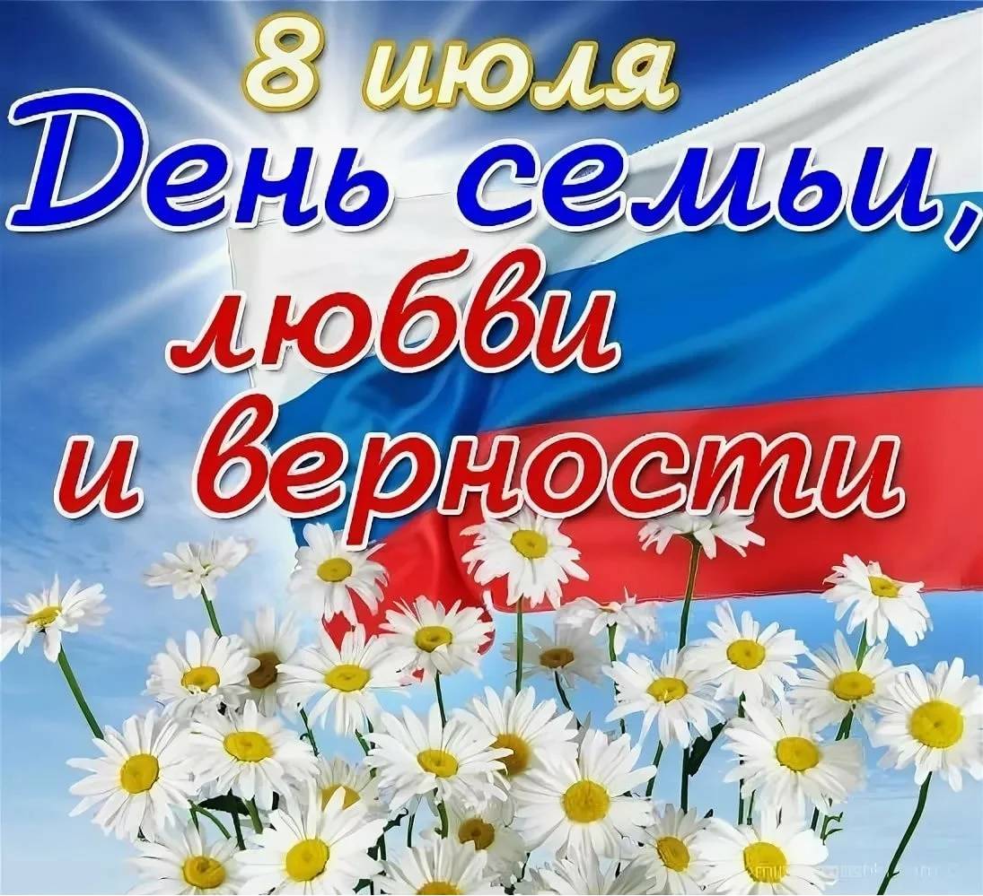 Международный День семьи (61 изображение)