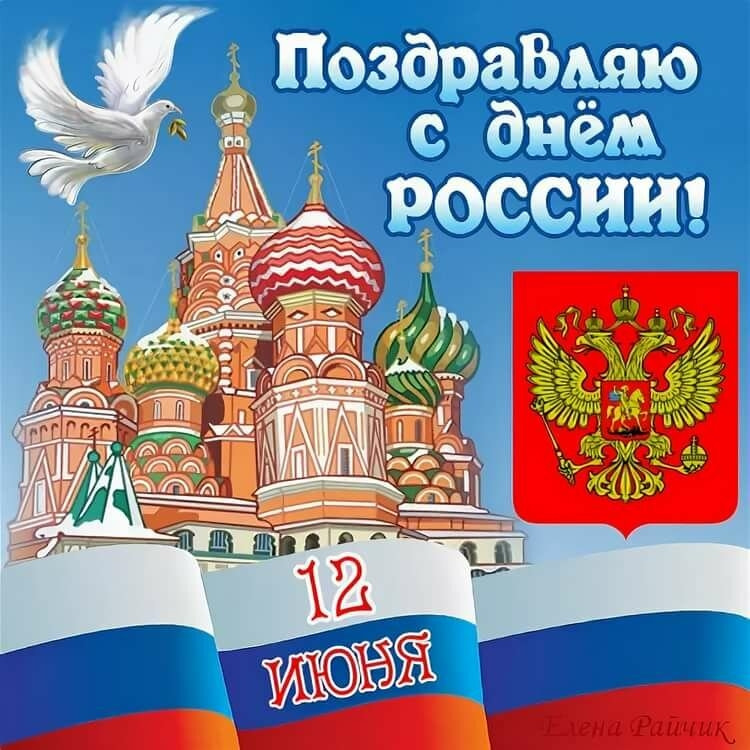 день России (57 изображений)