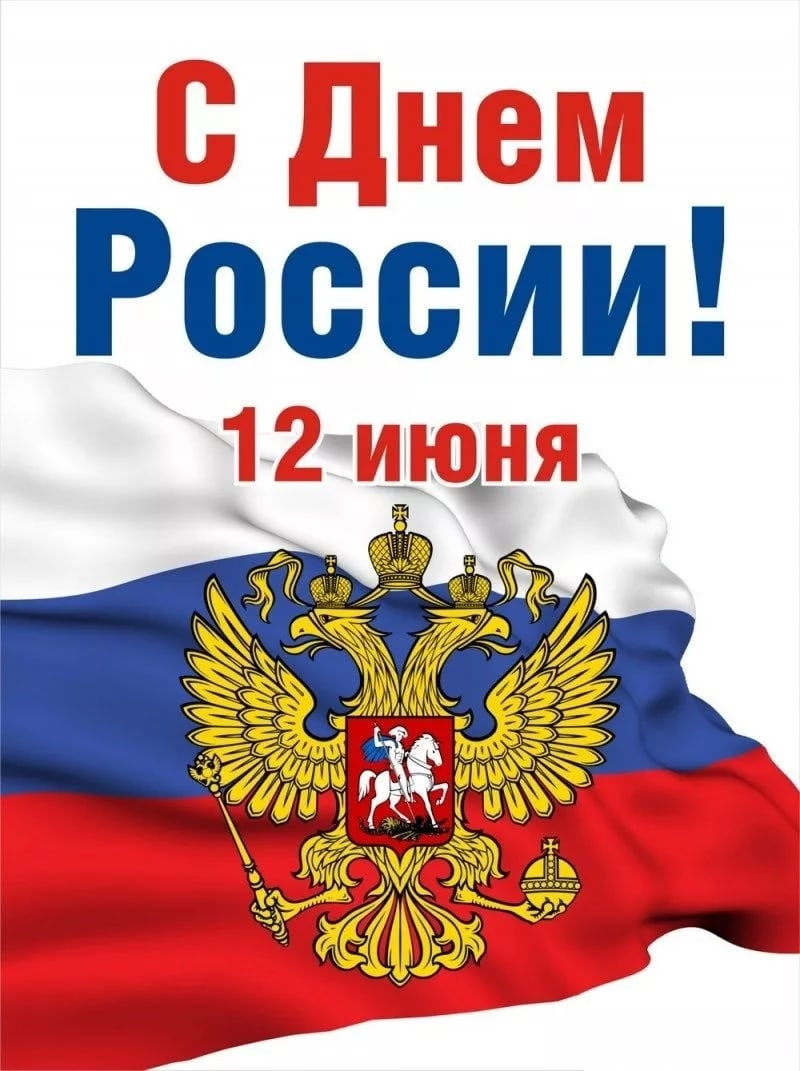 день России (57 изображений)