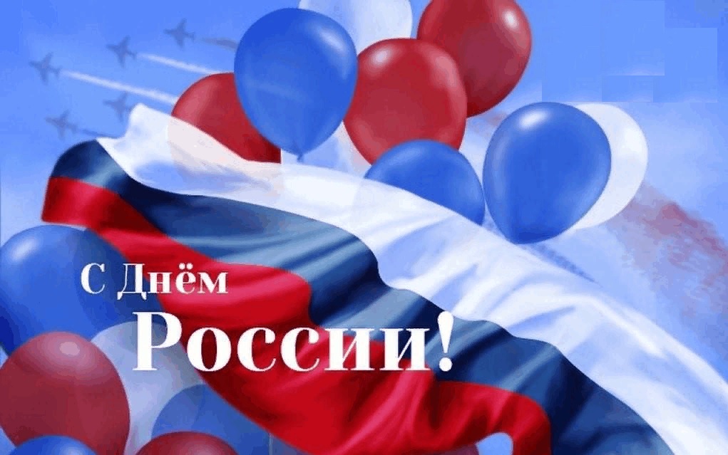 день России (57 изображений)