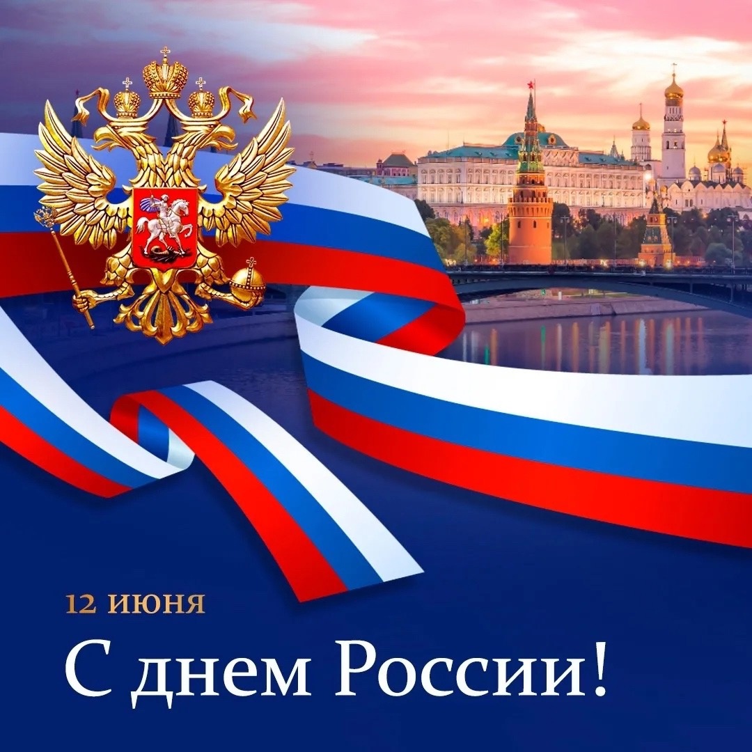 день России (57 изображений)