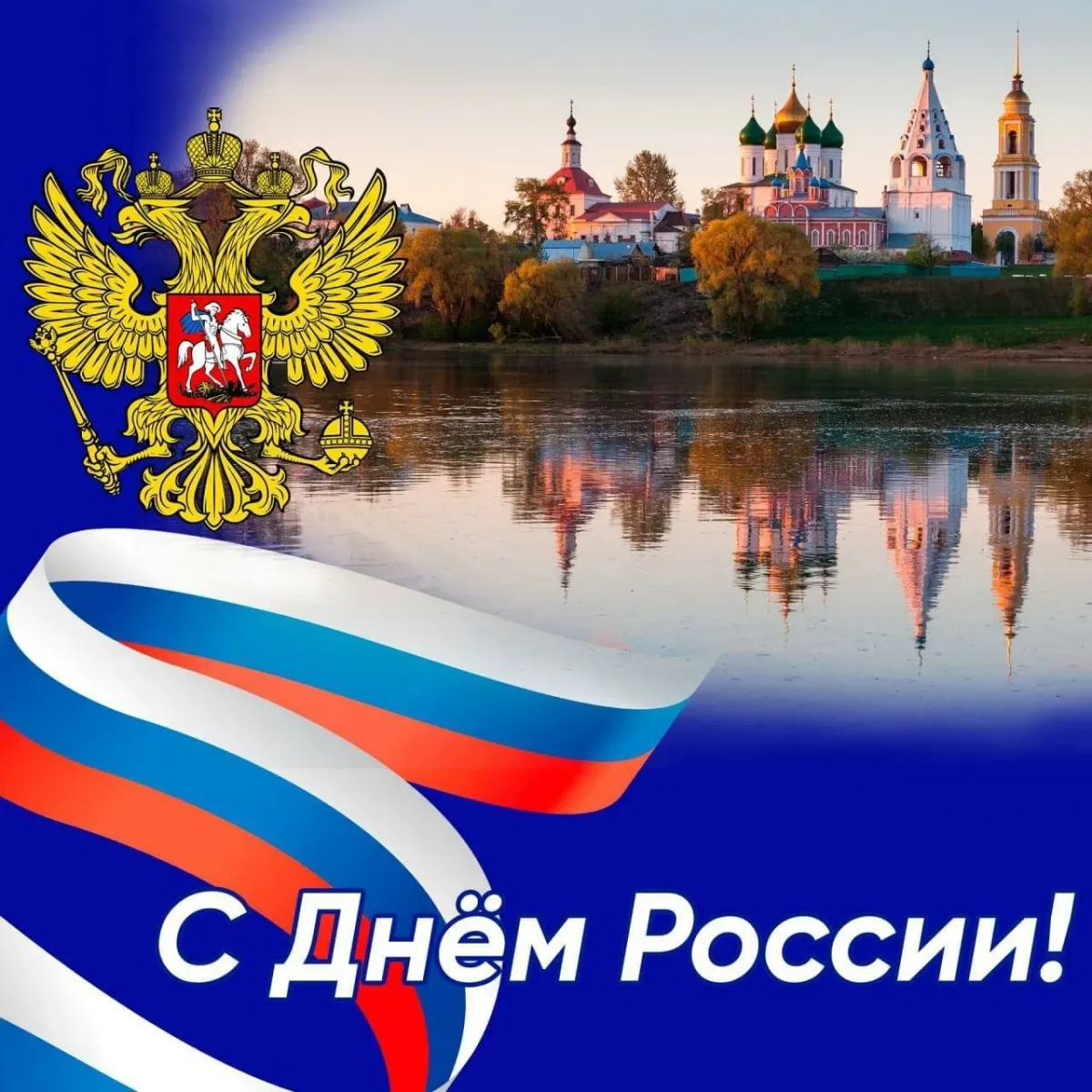 день России (57 изображений)