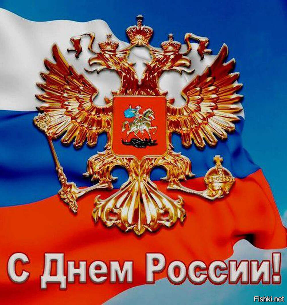 день России (57 изображений)