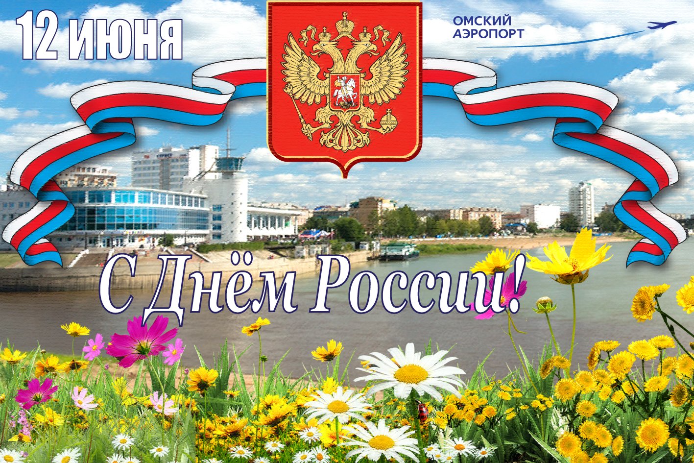 день России (57 изображений)